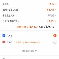 订单截图缩略图