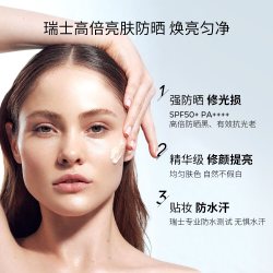 SKINVISIBLES 瑞士Skinvisibles丝薇葆云母提亮防晒霜遮瑕隔离养肤润色素颜霜乳