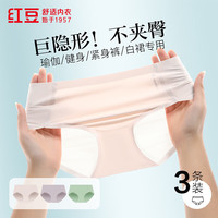 Hodo 女士内裤 HEK288组合一 女士内裤 XL 三角裤 3条装