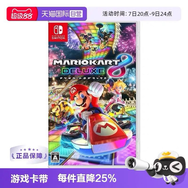 任天堂 【自营】Nintendo任天堂Switch游戏卡带马里奥赛车8 日版 支持中文游戏卡带