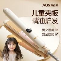 奥克斯 儿童不伤发专用夹板