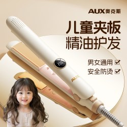 奥克斯 儿童不伤发专用夹板