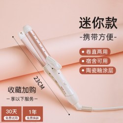 奥克斯 刘海卷发棒小型小直板夹板迷你直卷两用持久定型不伤发神器
