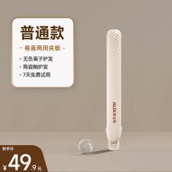 奥克斯 男士头发夹板短发卷发棒