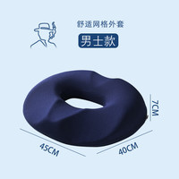 尾椎骨骶骨疼痛坐垫