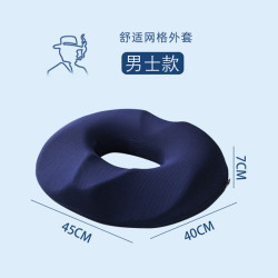 尾椎骨骶骨疼痛坐垫