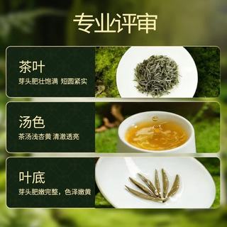 六妙 2026年春茶一级白毫银针 100g 礼盒装