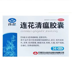 连花 清瘟胶囊0.35g*36粒/盒