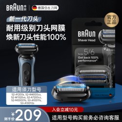 BRAUN 德国博朗男士电动剃须刀网罩配件65B黑色刀头网膜组合 5系适用