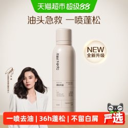 诗裴丝 免洗蓬松干发喷雾头发去油高颅顶控油蓬蓬粉200ml