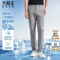 九牧王 男士休闲裤 夏季透气弹力裤