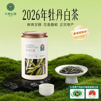 六妙 2026年一级牡丹白茶 50g 罐装