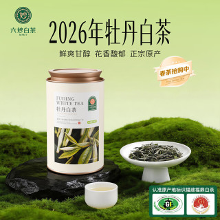 胖东来白茶供应商、值友专享：六妙 2026年一级牡丹白茶 50g 罐装