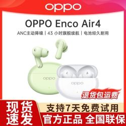 OPPO Enco Air4 入耳式长续航主动降噪耳机