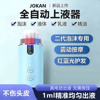 joKan红光生发梳防密脱控油微电流爆闪红蓝光按摩导液生发仪