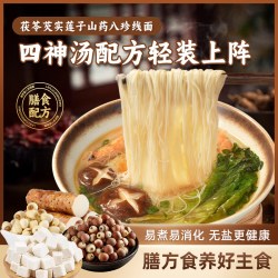 老罗家优选 茯苓莲子山药线面 40g*10包 无盐手工八珍福建面线