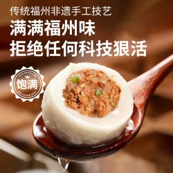 老罗家优选 福建鳗鱼丸 500g