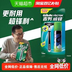 吉列 威锋1刀架+1刀头+绿罐须泡50g