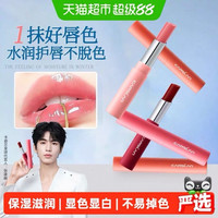 淘金币可用、88VIP：卡姿兰 有色唇膏 保湿滋润款 01淡粉山樱 1支/装