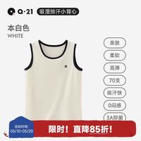 Q21 儿童排汗背心男女童宝宝吸湿排汗可外穿小童打底 本白 110