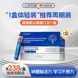 CHtDE 德国多效藻油双仓 DHA 25ml*10支+2粒