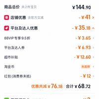 订单截图缩略图