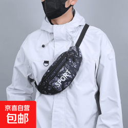 多功能运动户外防水腰包男女大容量胸包