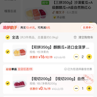 订单截图缩略图