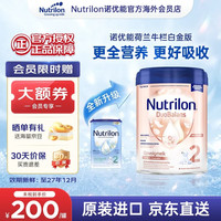 Nutrilon 荷兰牛栏白金版诺优能婴儿奶粉婴幼儿配方奶粉新生儿罐装官方授权 荷兰牛栏白金2段800g