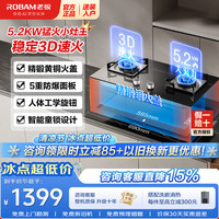 老板 22B1A 5.2KW燃气灶双灶