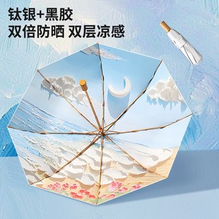 菲诺 钛银三折全自动晴雨伞