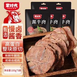 蒙时代 开袋即食  100g*5袋酱牛肉
