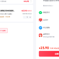 订单截图缩略图