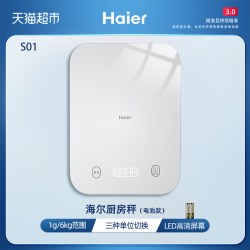 海尔 小型电子秤克称电子称高精度厨房秤烘培精准家用食物克重小秤