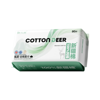 CottonDeer COTTON DEER洗脸巾 80片*1包一次性100%棉柔巾毛巾擦脸20*20CM