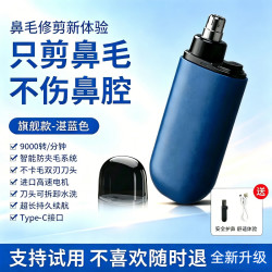 新款电动鼻毛修剪器男士电动剃修鼻毛神器男女通用usb充电升级款