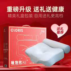 CLORIS A1波浪枕睡饱枕护颈椎深睡眠枕头家用按摩枕记忆棉礼物推荐