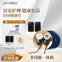 德技 健康美容仪身体护理悬磁能量健康仪