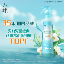 六神 手枪泵驱蚊喷雾178ml