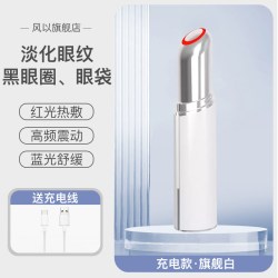 风以 美眼仪热敷眼部按摩仪棒眼袋黑眼圈美颜仪眼部震动棒美容仪器