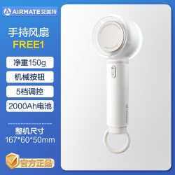 艾美特 迷你小风扇手持桌面风扇便携USB充电风扇高续航小型风扇