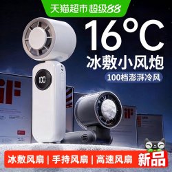 醒你 制冷手持小风扇便捷式小型静音涡轮宿舍户外usb充电冰敷风扇