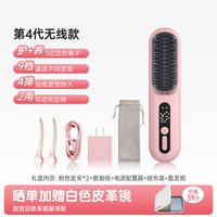 罗拉如炬 第4代无线直发梳负离子高颅顶发型送闺蜜女友礼盒装