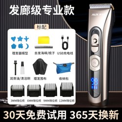 奥克斯 理发器电推剪专业发廊电动剃头推子家用理发店工具全套正品