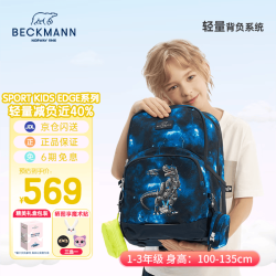 BECKMANN 小学生书包 1-3年级 防泼水拉链大容量