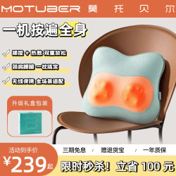 莫托贝尔 腰部按摩仪颈椎背部肩颈多功能热敷按摩送礼推荐