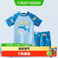 361° 儿童泳衣男童中小童短袖分体泳衣卡通印花速干泳装