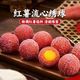 千味央厨 红薯流心绣球 240g 任选