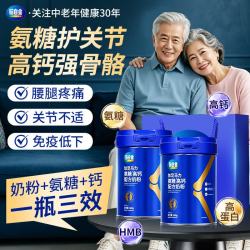 脑白金 NAG 氨糖软骨素 中老年奶粉 600g*2罐