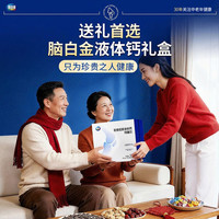 今日必买：脑白金 软骨胶原蛋白肽液体钙 中老年营养 300ml*2